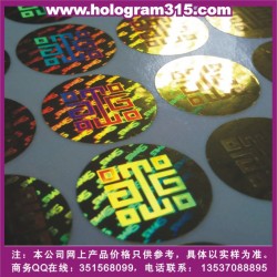 全息防偽標(biāo)志、溫變防偽商標(biāo)印刷、安全線水印纖維紙防偽印刷