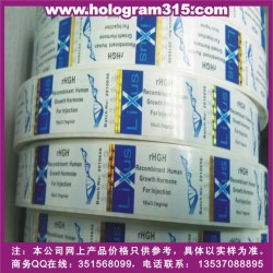 燙印不干膠標(biāo)簽、證券凹凸版UV熒光防偽印刷制作、防偽標(biāo)