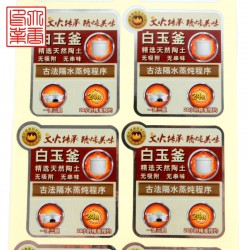 定制PET不干膠標(biāo)簽貼紙印刷 彩色貼紙大小數(shù)量可定制