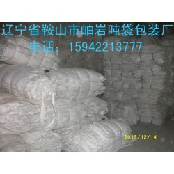 哈爾濱噸袋，哈爾濱舊噸袋，哈爾濱二手噸包