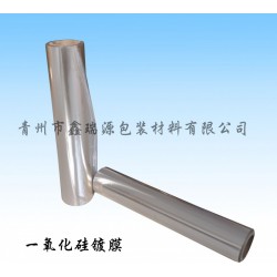 一氧化硅鍍膜 想購買價格合理的一氧化硅鍍膜，優(yōu)選青州鑫瑞源