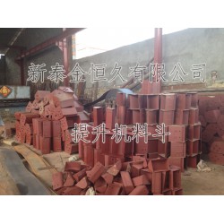 提升機(jī)料斗價(jià)格，想買(mǎi)*優(yōu)惠的料斗HL400，就來(lái)新泰金恒久