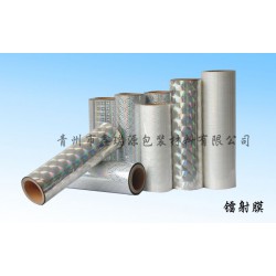 鐳射膜專業(yè)供應(yīng)商——優(yōu)質(zhì)鐳射膜，青州鑫瑞源提供