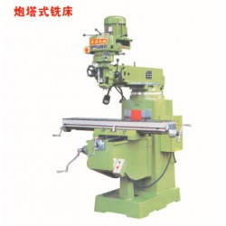 批發(fā)炮塔式銑床，大量供應(yīng)質(zhì)量好的炮塔式銑床