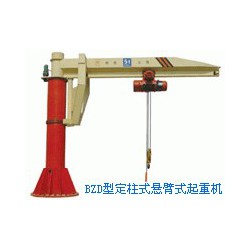 BZD型定柱式懸臂式起重機(jī)報(bào)價(jià)_報(bào)價(jià)合理的定柱式懸臂式起重機(jī)供銷