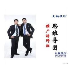 專業(yè)的全腦思維導(dǎo)圖，想找口碑好的思維導(dǎo)圖培訓(xùn)就來財富核能文化創(chuàng)意公司