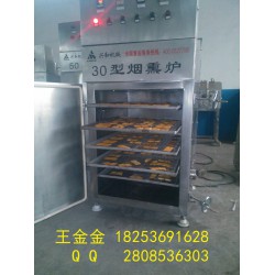 冷熏魚煙熏爐，三文魚煙熏爐，煙熏孢子魚