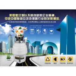 家電廚余粉碎機(jī)——好的廚房食物垃圾處理器福建廠家直銷(xiāo)