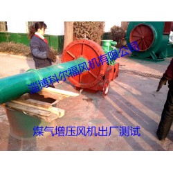 DK40礦山節(jié)能主扇風機*新報價，低價DK40礦用風機