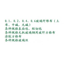復(fù)合材料供應(yīng)好的玻璃纖維【火熱暢銷】_玻璃鋼防眩板價(jià)格