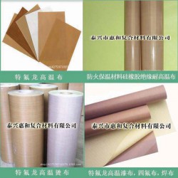 鐵氟龍漆布，焊布，PTFE高溫布，四氟布