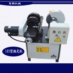 供應優(yōu)質圓管拋光機 智鵬機械專業(yè)訂做外圓拋光機