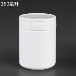 150ml塑料瓶，圓柱瓶，鈣片瓶，安利瓶，聚乙烯塑料瓶