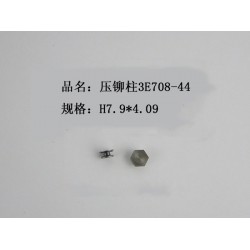 特價壓鉚柱3E708-44供應信息 壓鉚柱3E708-44低價出售