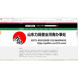 倉儲設(shè)備，物流設(shè)備，塑料棧板，塑料卡板，塑料墊倉板