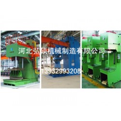 【Y41單柱液壓機(jī)供應(yīng)】河北Y41單柱液壓機(jī)采購(gòu)選弘碩