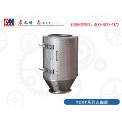 TCXT永磁筒廠家_優(yōu)質(zhì)的TCXT系列永磁筒