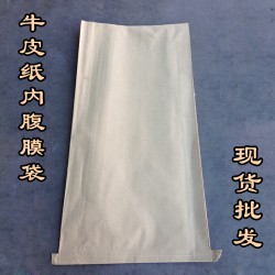 牛皮紙內(nèi)襯 現(xiàn)貨水泥沙子膩子粉飼料狗糧 塑料顆粒填充母料等