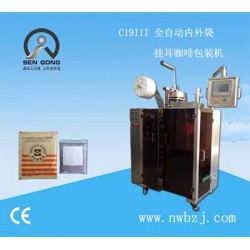 瑪琪雅朵咖啡掛耳咖啡包裝機(jī)，森工包裝機(jī)械！