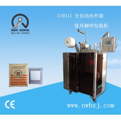 綠茶咖啡掛耳咖啡包裝機(jī)，森工生產(chǎn)包裝機(jī)制造商！