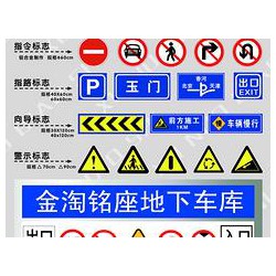 公路交通標(biāo)識(shí)牌，電力標(biāo)示標(biāo)牌定制