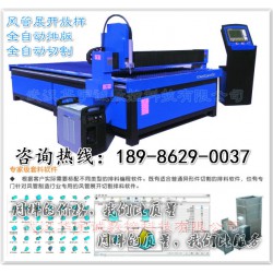 風管等離子切割機丨風管展開下料設備丨數(shù)控風管等離子切割機