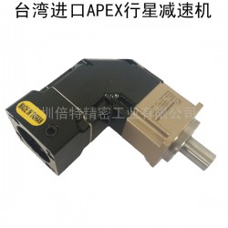 APEX行星減速機