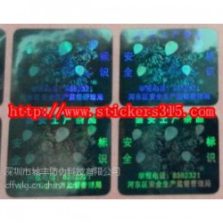 3D鐳射防偽商標(biāo)、三維立體防偽商標(biāo)