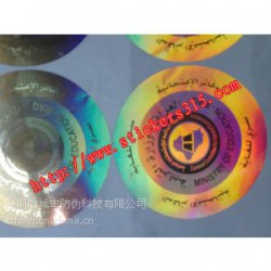 防偽印刷，激光防偽標(biāo)簽印刷，鐳射防偽商標(biāo)印刷