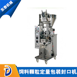 【飼料顆粒定量包裝封口機】 定量計量 毫克級精度