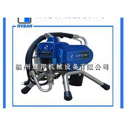 噴涂機供應商——專業(yè)的福州慧邦EP270噴涂設備高壓無氣噴涂機報價