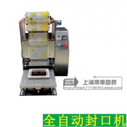 熱銷多格一次性環(huán)?？觳秃蟹饪跈C(jī) 各種圓碗封口包裝機(jī)