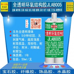 精力高端膠粘劑批發(fā)！瞬間膠 結(jié)構(gòu)膠 密封膠 厭氧膠 *能膠 噴膠 電子電器膠等。