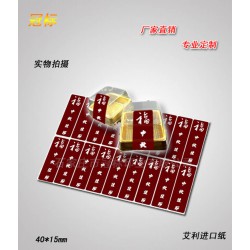 蛋糕標(biāo)簽，月餅、餅干等包裝盒封口標(biāo)簽貼紙，可定制