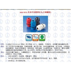 想要受歡迎的KSS 外迫式電纜固定頭的批發(fā)供應(yīng)，就找熙保科技 KSS外迫式電纜固定頭種類