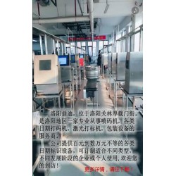 長期回收國產(chǎn)噴碼機 回收康迪噴碼機 回收申甌噴碼機