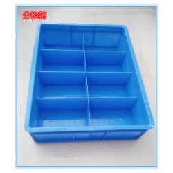 佛山市尚溢塑料為您提供優質分隔八格塑料周轉箱  塑料箱子