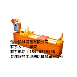 武漢專業(yè)的車輛渣土沖洗加長(zhǎng)平板洗輪機(jī)_廠家直銷|車輛渣土沖洗加長(zhǎng)平板洗輪機(jī)代理商