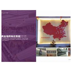 劃算的商業(yè)標(biāo)識(shí)當(dāng)選陸海標(biāo)識(shí)，商業(yè)標(biāo)識(shí)哪家買