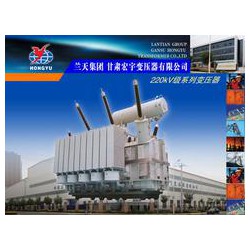 蘭州高原型變壓器|品牌好的220kV油浸電力變壓器品牌推*