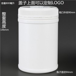 800ml塑料瓶，廣口瓶，防盜蓋，粉末瓶，食品包裝