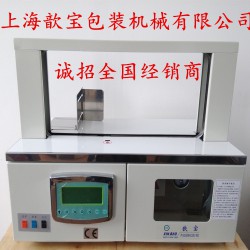 歆寶紙帶束帶機(jī)，WK02-30全自動(dòng)束帶機(jī)，OPP束帶打包機(jī)