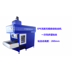 珍珠棉自動(dòng)粘合機(jī)、珍珠棉自動(dòng)粘合機(jī) 珍珠棉橫豎分切機(jī)