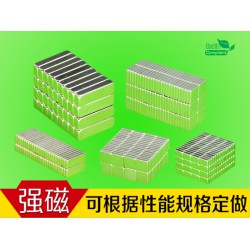 質量優良的方形磁鐵供銷|上海方形磁鐵