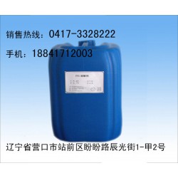 營口物超所值的反滲透PH調(diào)節(jié)劑，反滲透PH調(diào)節(jié)劑供應(yīng)