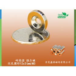 源鑫磁電供應報價合理的沉孔圓形磁鐵 山東沉孔圓形磁鐵