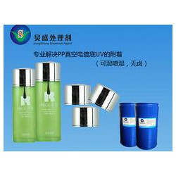 炅盛科技供應(yīng)合格的PP水，PP真空電鍍底水價(jià)格范圍