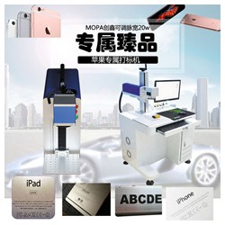 經(jīng)緯激光設(shè)備提供實惠的后殼激光打標機：中國經(jīng)緯20w全封閉激光打碼機金屬刻字機激光雕刻機軸承不銹鋼打標機