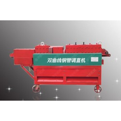 供應(yīng)雙曲線鋼管調(diào)直機(jī)價格/廠家/報價 咨詢春華機(jī)械