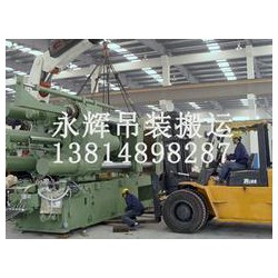 蘇州永輝吊裝搬運_專業(yè)工廠搬遷公司|常州電子廠搬運服務(wù)